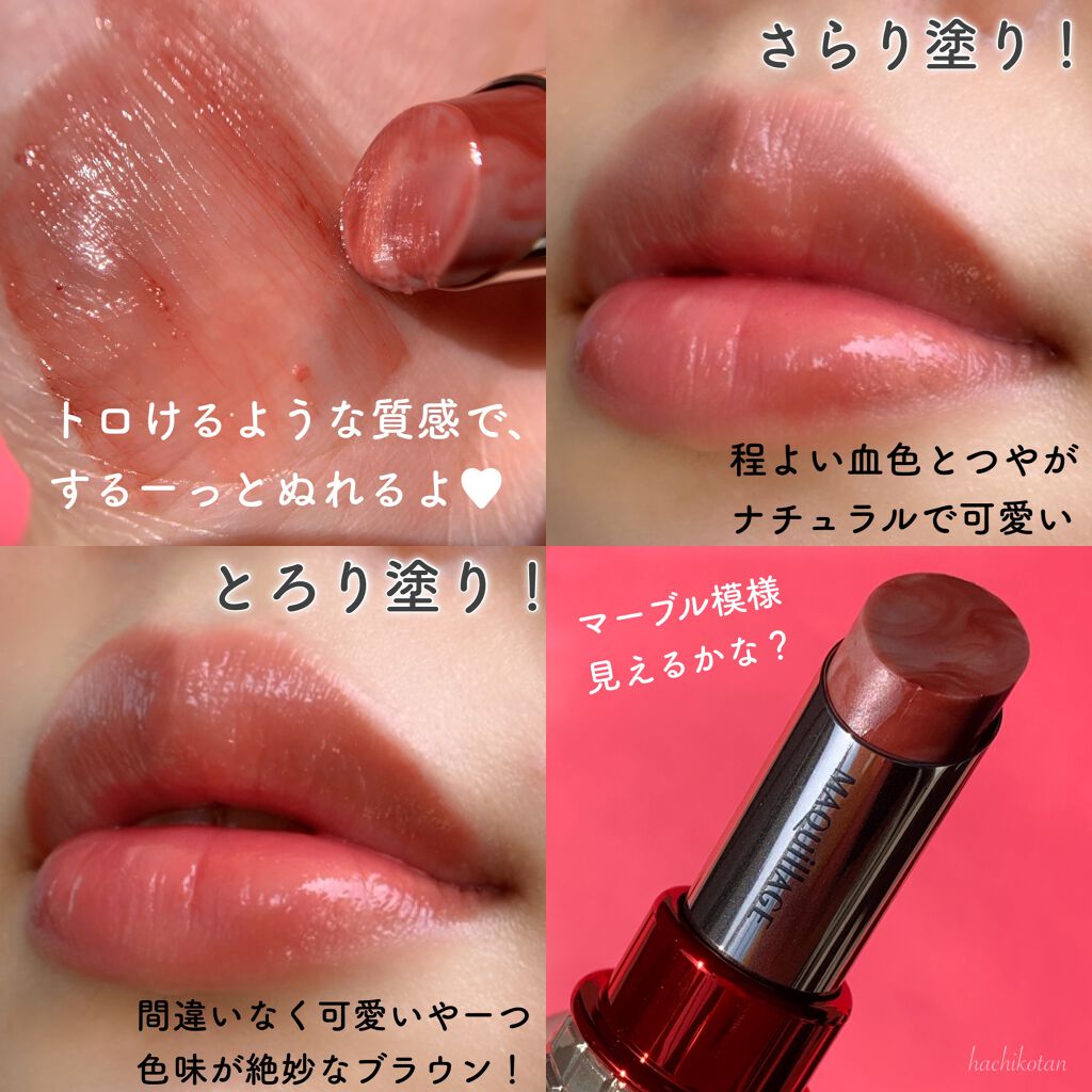 21年春新作口紅 ドラマティックルージュex マキアージュは落ちないのか 色持ちに関する口コミ ブルベにおすすめの口紅 3 21発売のマキアー By はちこ 乾燥肌 30代前半 Lips