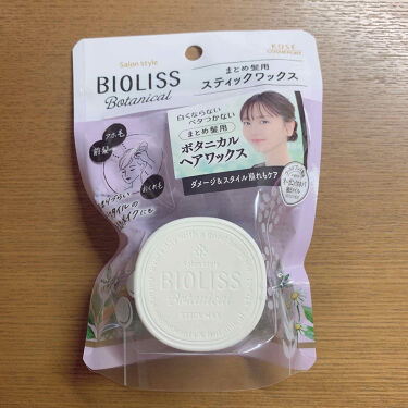 Ssビオリス ボタニカル スティックワックス Ssビオリスの辛口レビュー Newヘアスティック 9 1レビ By ぬー 混合肌 Lips Ssビオリス ボタニカル スティックワックス Ssビオリスの辛口レビュー Newヘアスティック 9 1レビ By ぬー 混合肌 Lips