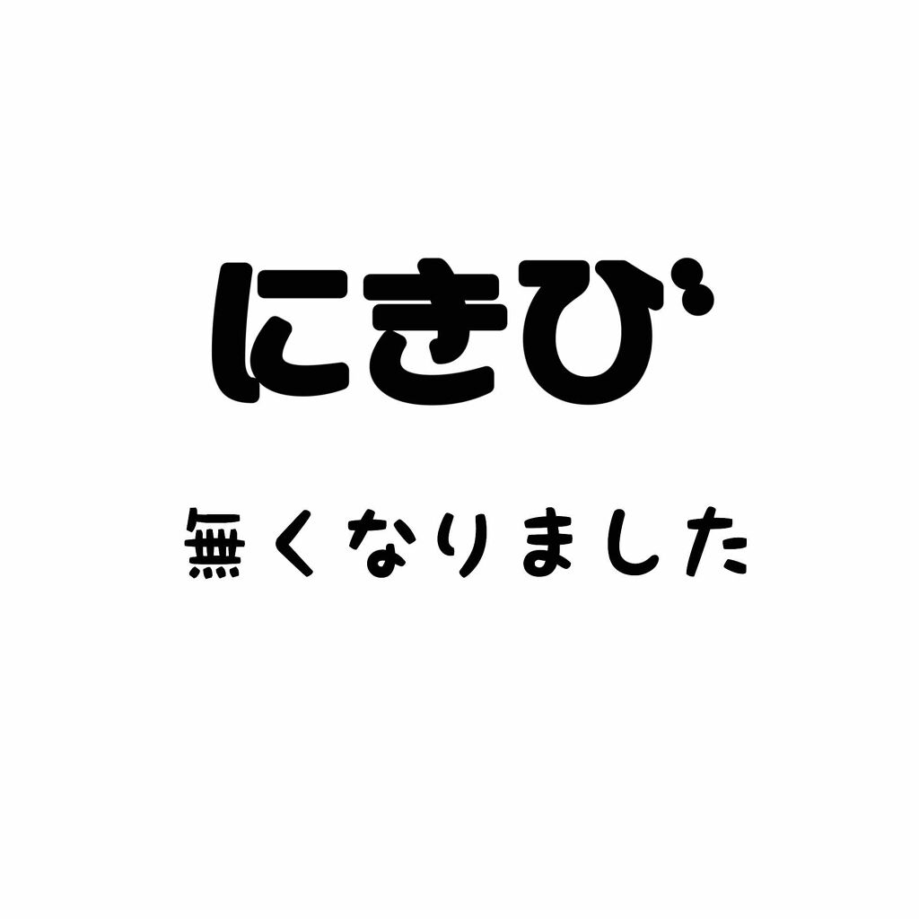 スキンケア方法 ナチュリエ ハトムギ化粧水 ナチュリエ スキンコンディショナー H ナチュリエの使い方 効果 ニキビと格闘すること5 By M 混合肌 10代後半 Lips