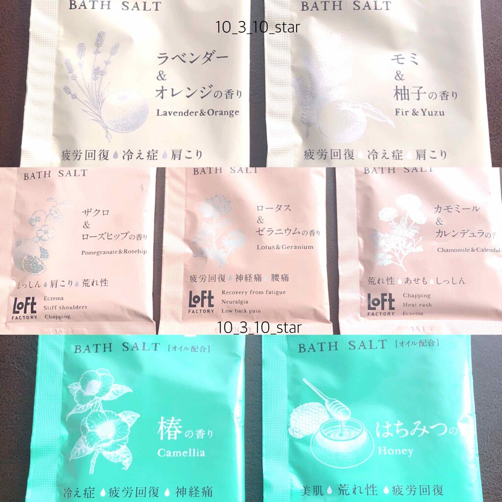 限定入浴剤 薬湯 バスソルト ロフトファクトリーの口コミ 薬湯バスソルト Loftオリジナル 大好 By とみてぼし 混合肌 30代前半 Lips