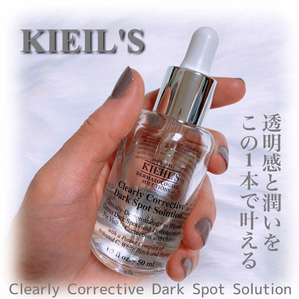 キールズ Ds クリアリーホワイト ブライトニング エッセンス Kiehl Sの効果に関する口コミ スキンケア紹介です Kiehl Sds By Ena 混合肌 40代前半 Lips