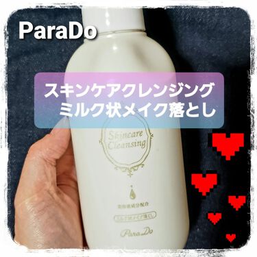 アトピー肌におすすめ スキンケアクレンジング パラドゥの口コミ 695件 Lips