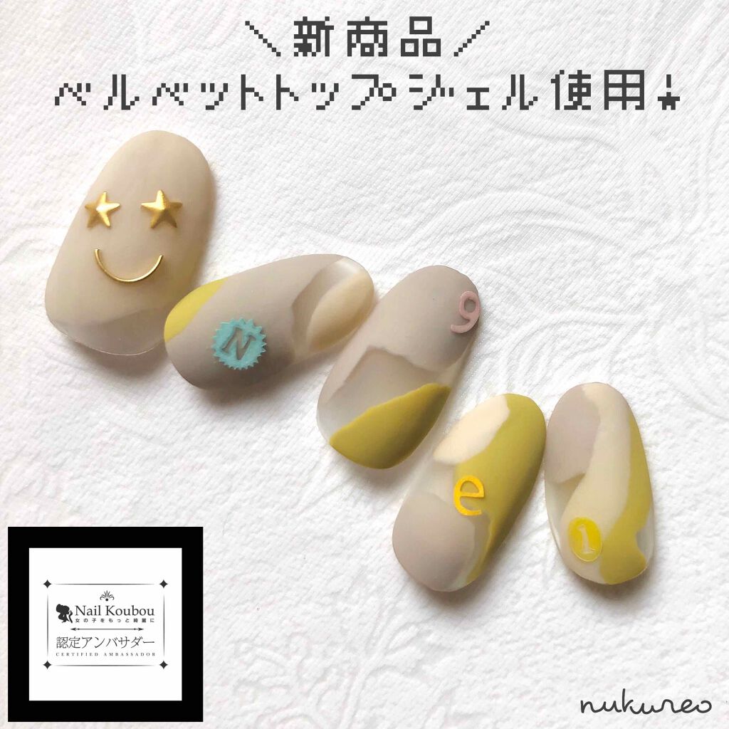 ノーワイプトップジェル ネイル工房を使った口コミ ベルベットトップジェルで個性派ネ By ぬくれお セルフネイル Lips