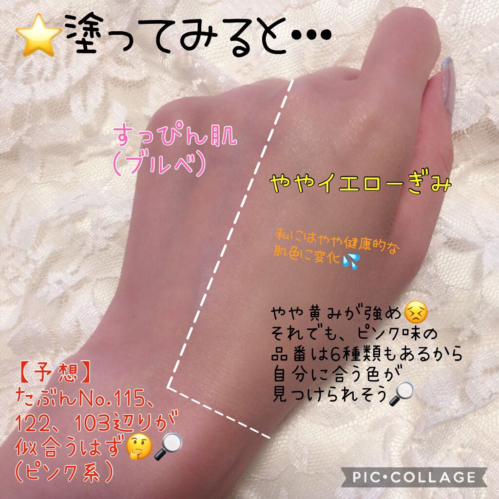 メイベリン フィットミー リキッドファンデーション R Maybelline New Yorkの色味は 色選びの参考になる口コミ 惜しい 辛口レビュー メイベリンニュ By 昴流 すばる 混合肌 Lips