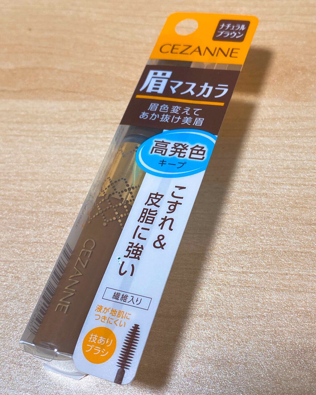 セザンヌ|つけたての美しさを長時間キープ