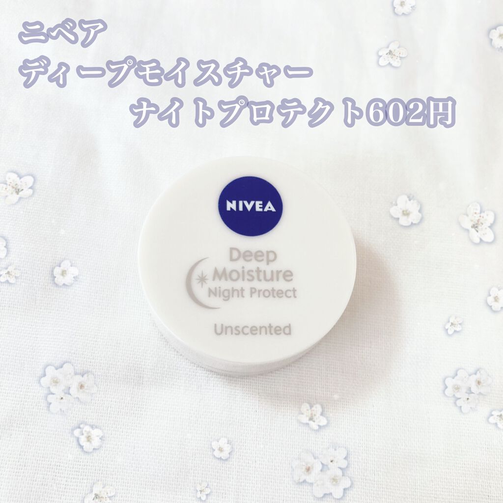 ディープモイスチャー ナイトプロテクト ニベアの口コミ 𓊆驚くほどぷるっぷる 赤ちゃんみたいな By テディベア𓂃𓈒 敏感肌 10代後半 Lips
