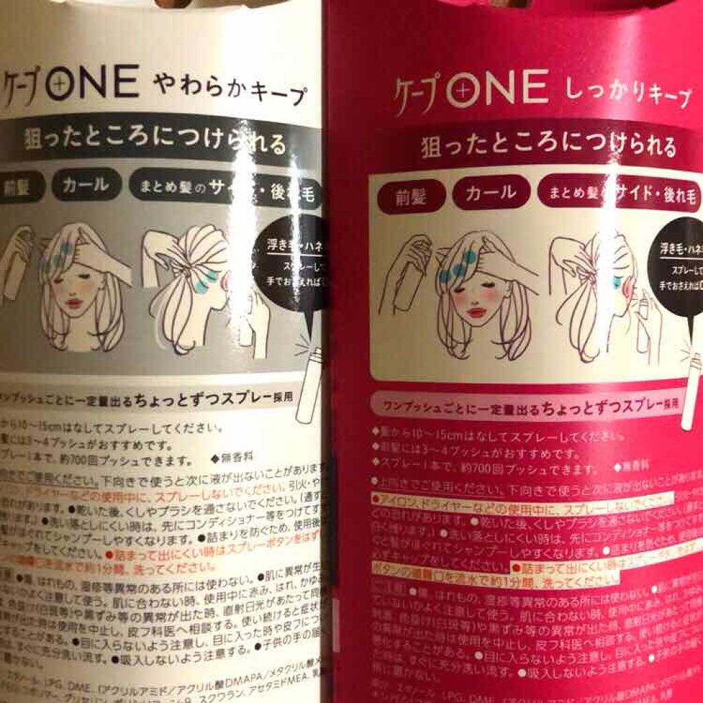 ケープ One やわらかキープ しっかりキープ ケープの口コミ 暴風雨に負けられない こちらはケープon By ゆうき 普通肌 Lips