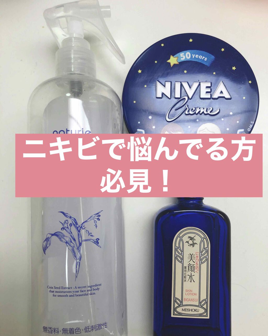 スキンケア方法 ナチュリエ ハトムギ化粧水 ナチュリエ スキンコンディショナー H ナチュリエの使い方 効果 私が今までずっと悩んで By 里帆 混合肌 代前半 Lips