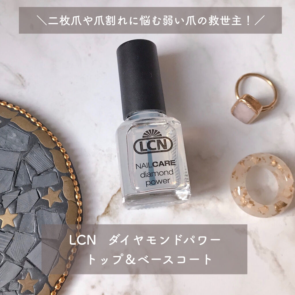 ダイヤモンドベース Lcnの口コミ Lcnダイヤモンドパワートップ ベースコー By あめ 双子ママ 乾燥肌 30代前半 Lips