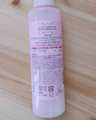 フレグランスヘアミスト ピュアシャンプーの香り フィアンセの使い方を徹底解説 こんにちは現役陸上部です モテ女子に必須 By 現役陸上部 フォロバ100 脂性肌 Lips