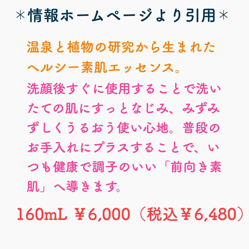 薬用 ビューネ メナードの口コミ 母が使っており 中学生から私も使用していま By ペッパー 混合肌 代後半 Lips