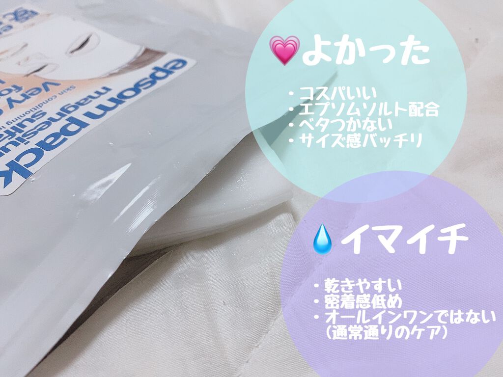 エプソムパック Sea Crystalsの口コミ 普段は入浴できないお顔のためにつくられたフ By ʚ Chi Chan ɞ Lips