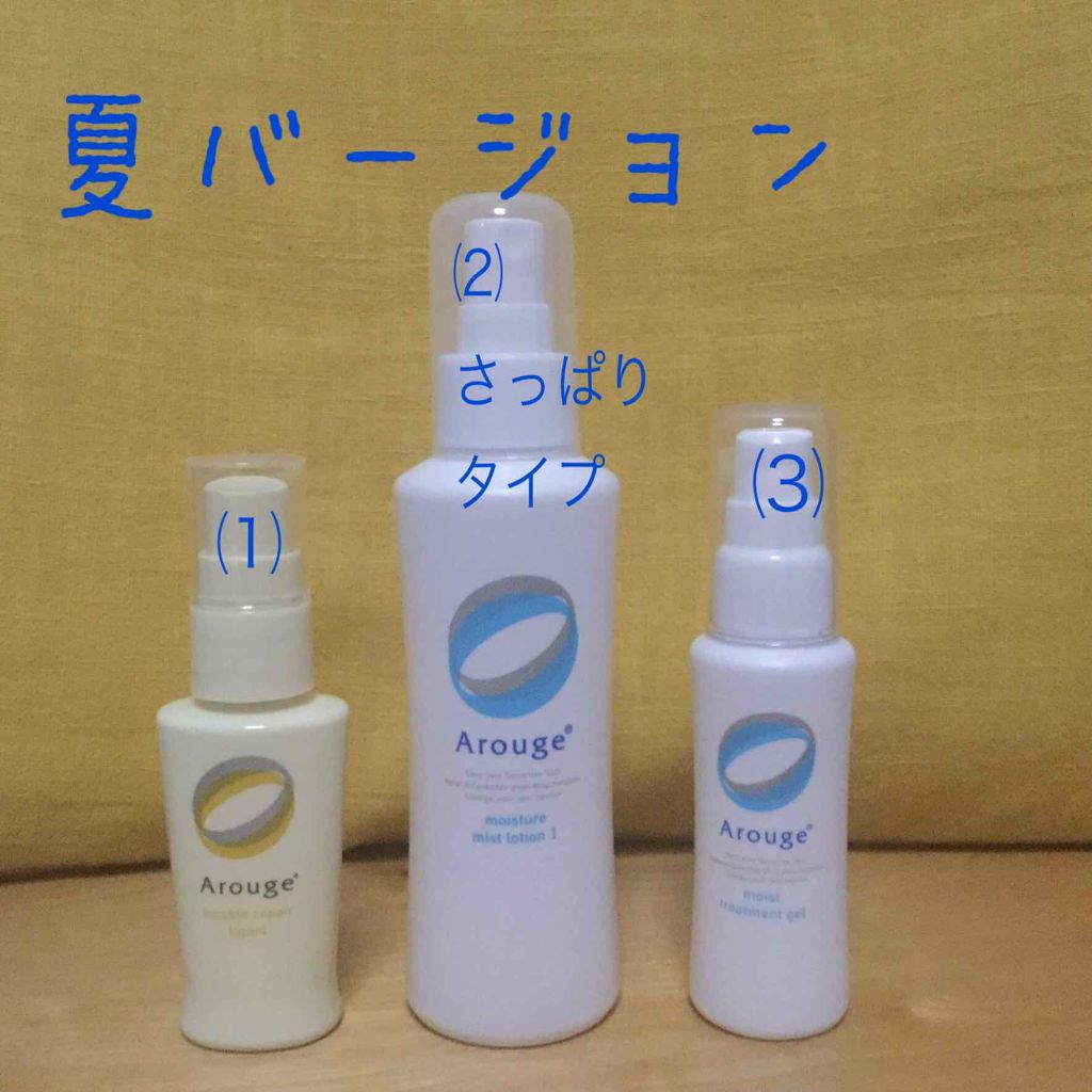 スキンケア方法 モイスト トリートメント ジェル アルージェの使い方 効果 最強スキンケア 1 By 𓂃준미 敏感肌 10代後半 Lips