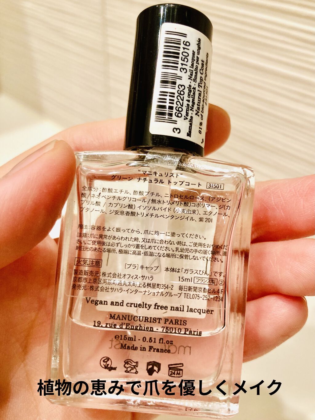 クリスタルネイルシャイナー トプラン To Plan を使った口コミ 皆さんこんばんは 雨が続いていますね By よーちゃん 混合肌 30代後半 Lips