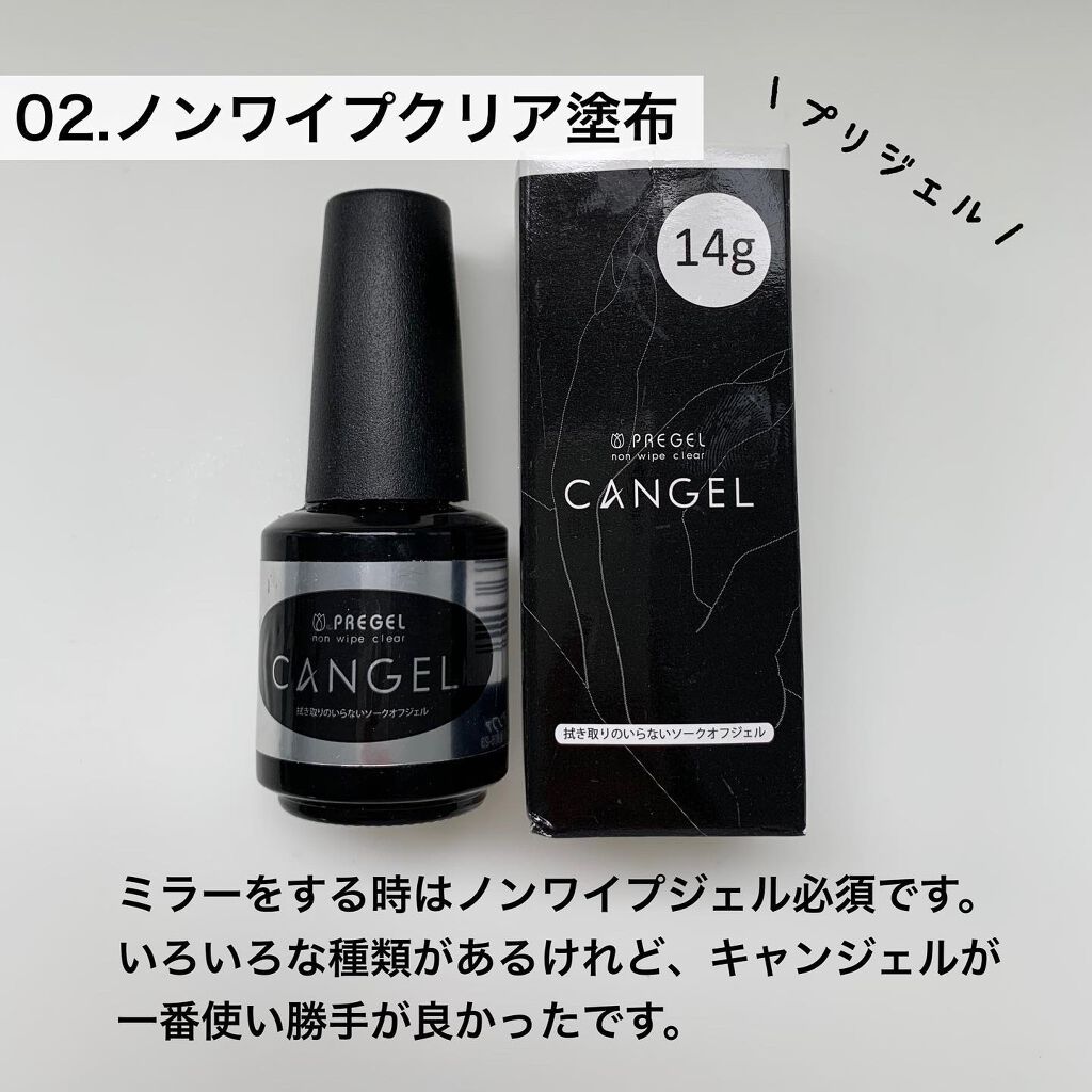 キャンジェルノンワイプクリア プリジェルを使った口コミ この色作れる 玉虫カラー ネイリストな By おゆまる 投稿ある方フォロバします 乾燥肌 Lips