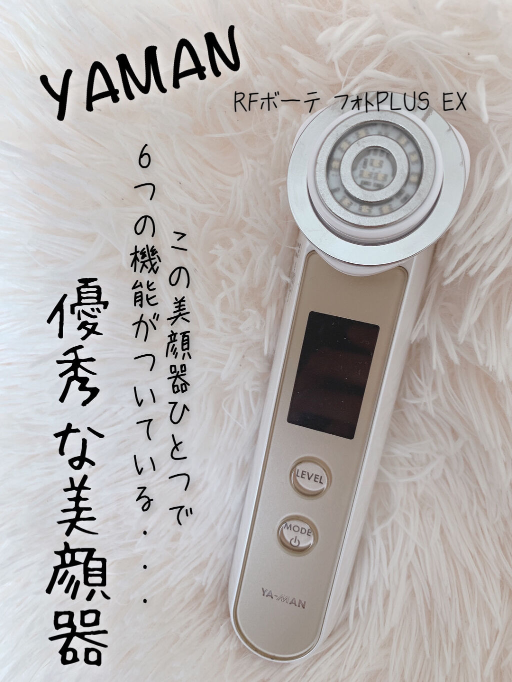 国産】 YA-MAN ヤーマン フォトプラスエクストラHRF-20 美容機器 - www