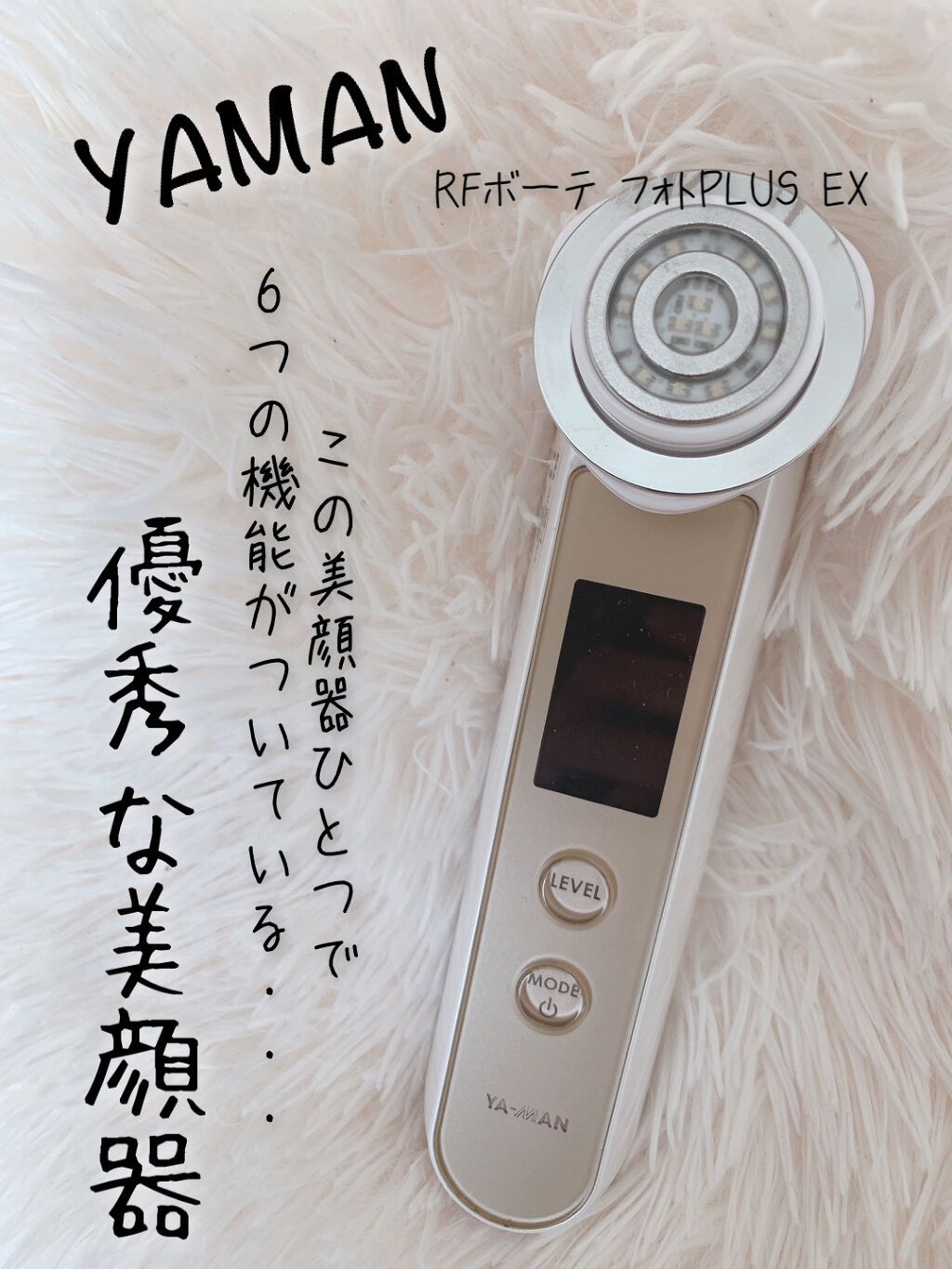 おしゃれ人気 YA-MAN フォトプラスEX 美顔器 フォトプラスEX HRF-20 ya ...