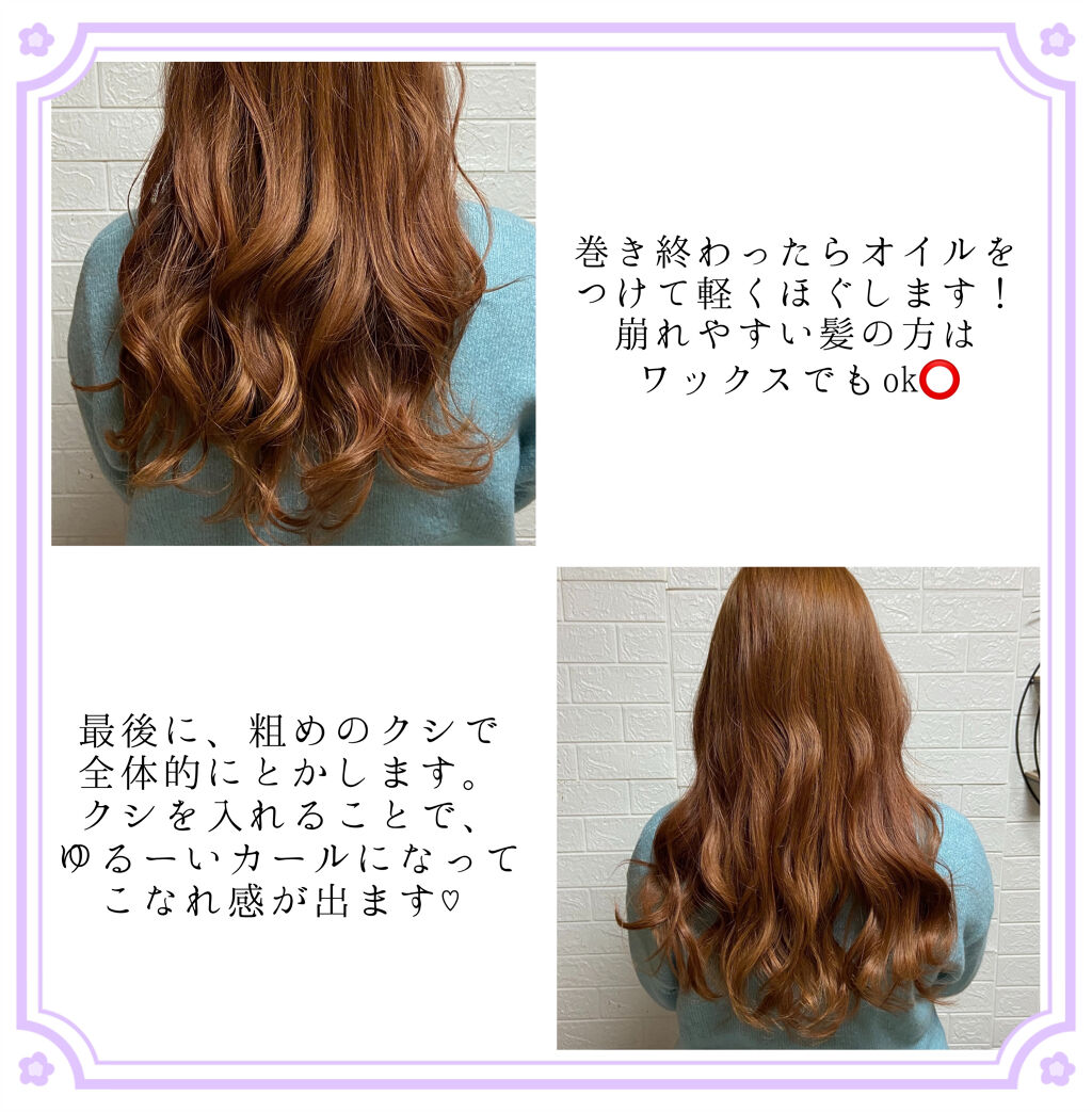 ディープモイスト ヘアオイル3 0 Honeyの口コミ めちゃくちゃ可愛いムルギョル巻き ただの巻 By 坂本 鈴木 更新多め Lips