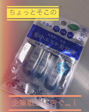 ロイヒつぼ膏r 医薬品 ニチバンのリアルな口コミ レビュー Lips