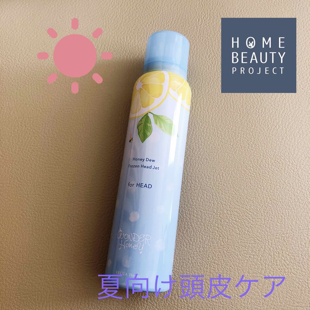 限定頭皮ケア ワンダーハニー フローズンヘッドジェット Vecua Honeyの口コミ 今年の夏はこれで乗り切る ワンダーハニー By ひっか Lips