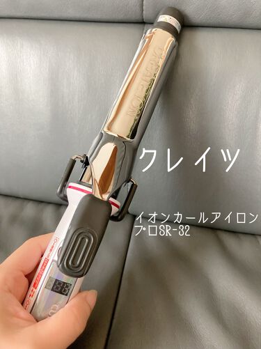 イオンカールプロsr 32mm クレイツのリアルな口コミ レビュー Lips