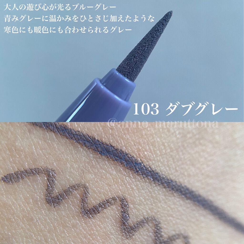 好きに Suqqu スック ダブグレー 限定色 103 アイライナー ニュアンス メイクアップ Praktiki Hmu Gr