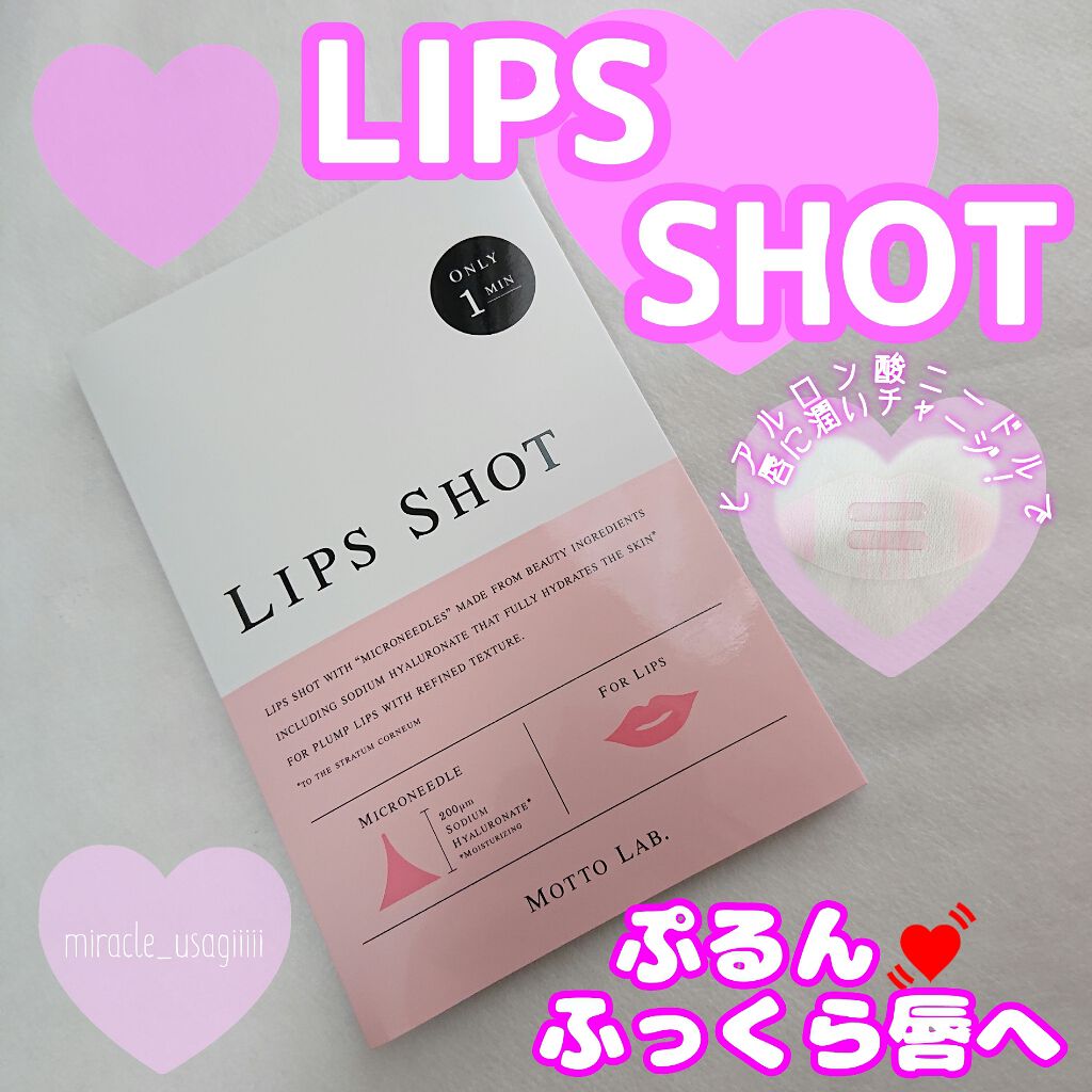 Lips Shot Motto Lab の使い方を徹底解説 こんにちは この度はコスメディ製薬 By 𝕟𝕒𝕟𝕠 しばらくマイペース投稿 Lips