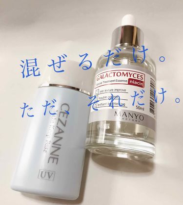 皮脂テカリ防止下地 Cezanneを使った口コミ セザンヌ皮脂テカリ防止下地 魔女工場ガラク By 砂糖さん 混合肌 Lips