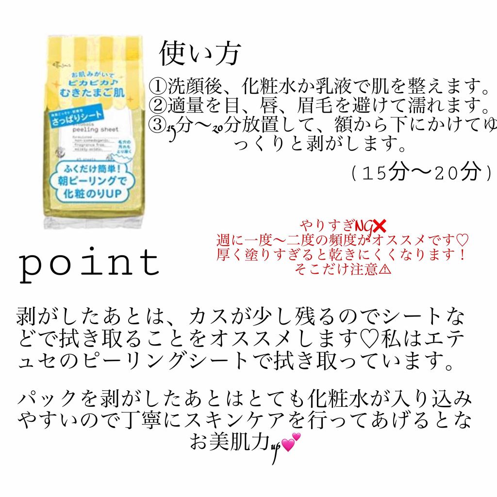 ピール オフ パック ちふれの口コミ ワンコインで買える透明感 ちふれピール By める Lips