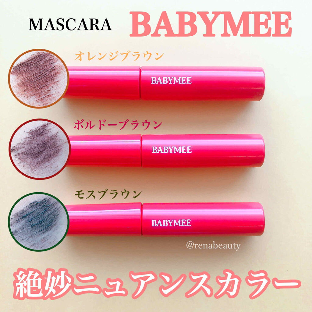 ニュアンスカラーマスカラ|全3色