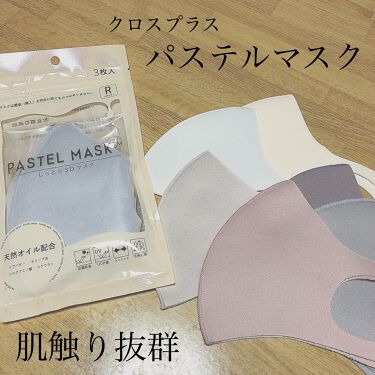 天然オイル配合 Pastel Mask パステルマスク イオンの口コミ 今回は コスメではないんですが 素敵なマス By ていちゃん 乾燥肌 30代前半 Lips