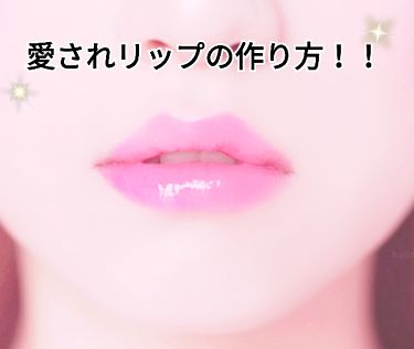 1000円以下 デイリップ Choosyのリアルな口コミ レビュー Lips