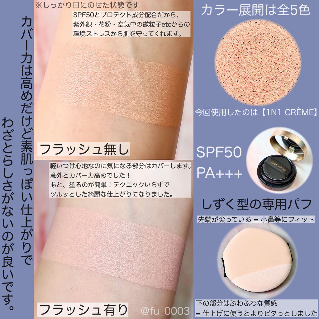 ローラメルシエ クッションファンデ サンプル CREME 1N1 AL完売しま