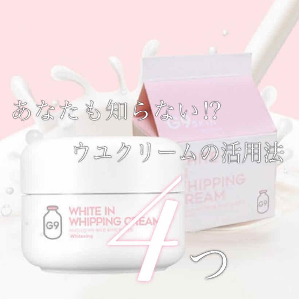 スキンケア方法 White Milk Cream 3ceの使い方 効果 안녕하세요 今回は By Ai 아이 普通肌 10代後半 Lips