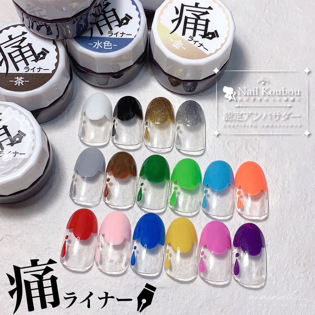 絶佳筆 ネイル工房を使った口コミ 本日はネイル工房の新作カラージェル 痛ライ By Aiainail フォロバします 乾燥肌 代後半 Lips