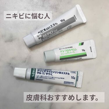 クリンダマイシン酸エステルゲル1 サワイ 医薬品 Sawaiを使った口コミ ニキビ 肌荒れに悩んでいる人ぜひ皮膚科に行 By さくまよ 10代後半 Lips