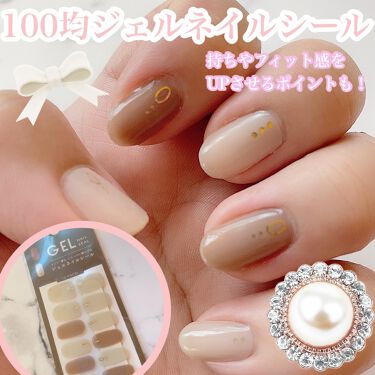 ジェルネイルシール キャンドゥの口コミ 貼るだけ簡単 100均 ジェルネイ By 𝒦 毎日更新 乾燥肌 30代前半 Lips