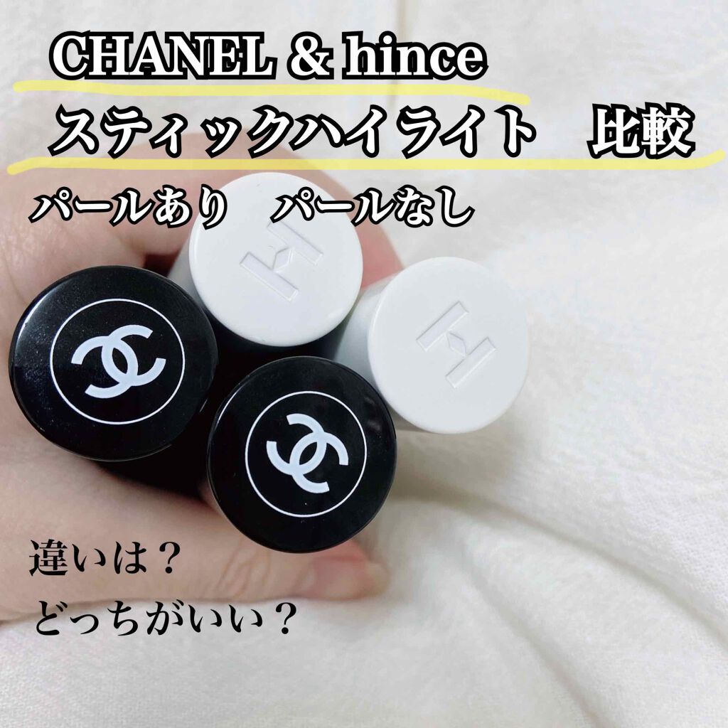 あなたはどっち派 Chanel Vs Hince ハイライトを徹底比較 大人気 あのchane By ティナ 混合肌 Lips