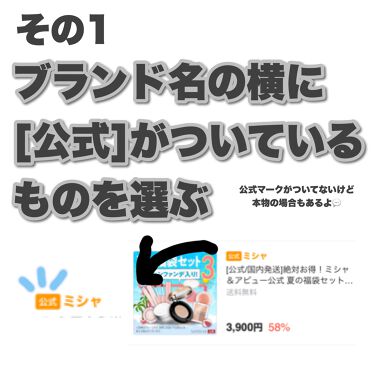 Qoo10 Qoo10を使った口コミ メガ割失敗しないコツ せっかくのメガ割失 By こんにゃく 混合肌 Lips