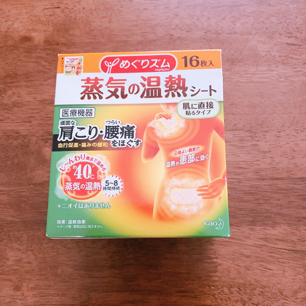 蒸気でホットアイマスク 無香料 めぐりズムを使った口コミ めぐりズム蒸気の温熱シート肌に直接貼るタ By Saya 敏感肌 代後半 Lips