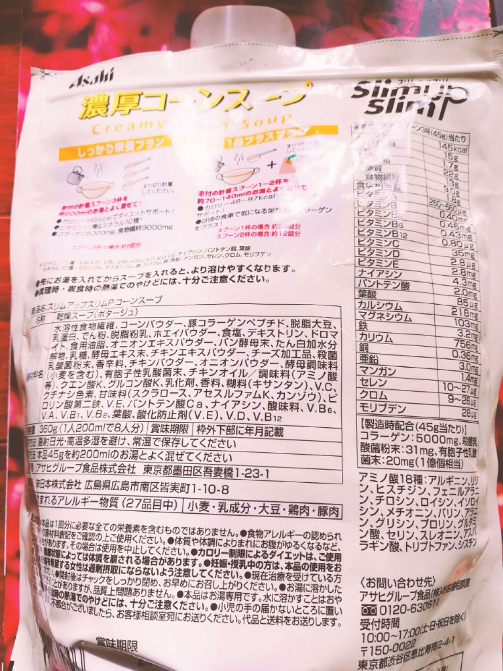 スリムアップスリム コーンスープ スリムアップスリムの口コミ スリムアップコーンスープ ダイエット By Maya Lips Agm 相互フォロー 敏感肌 30代後半 Lips