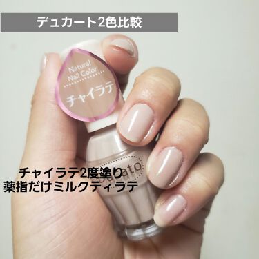 ナチュラルネイルカラーn デュカートの口コミ 似たような色2色買ってみました かなりシア By 産廃ちゃん 代後半 Lips
