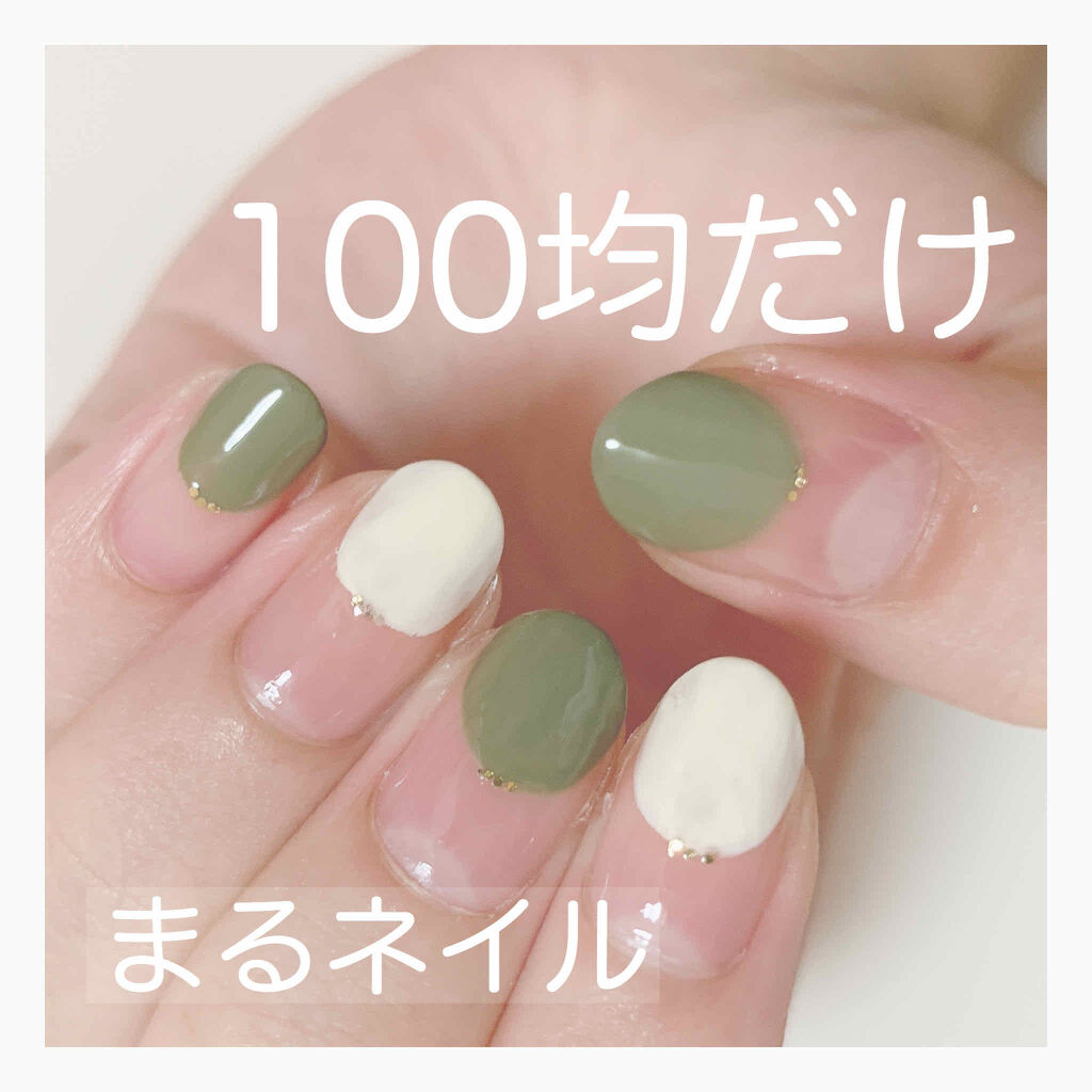 サンリオネイル Daisoを使った口コミ 今回のネイルはまるネイルです Daisoだ By ヒユずきん 10代後半 Lips