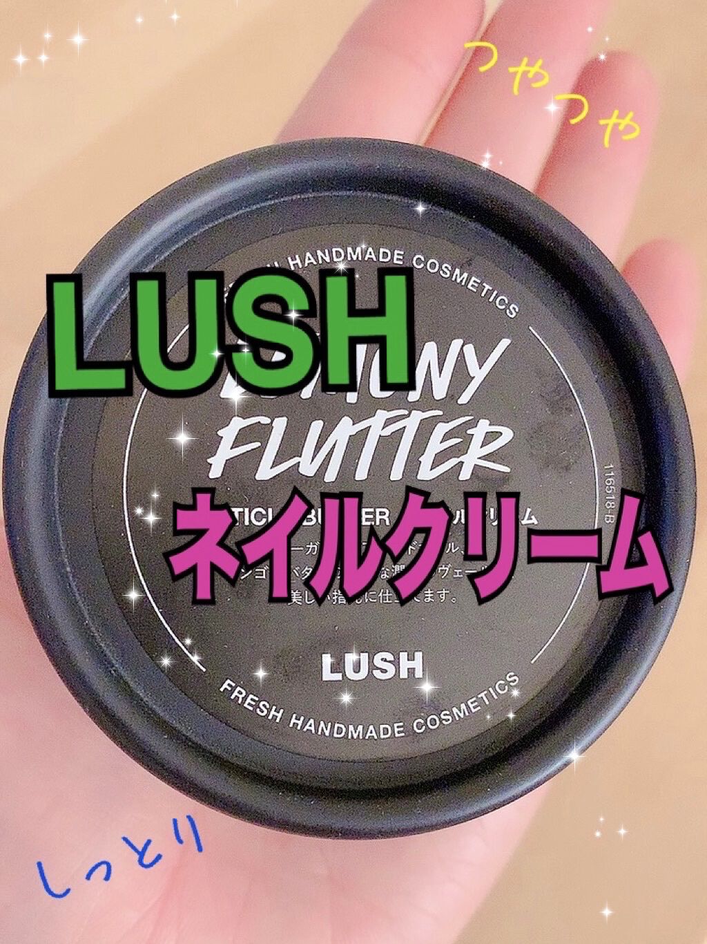 檸檬の指先 ラッシュの使い方を徹底解説 Lush檸檬の指先 ネイルクリーム By Hima 混合肌 30代前半 Lips