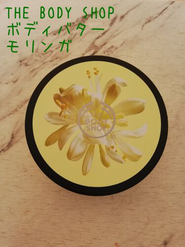 ボディバター モリンガ The Body Shopのリアルな口コミ レビュー Lips