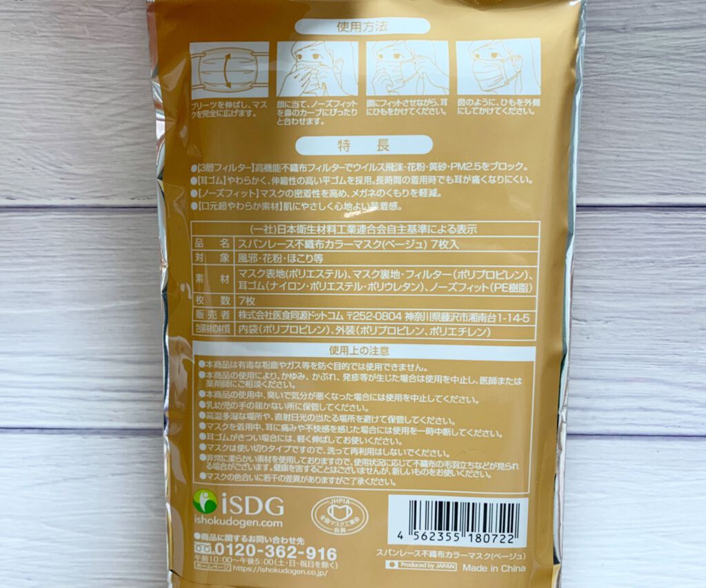 スパンレース不織布カラーマスク Isdg 医食同源ドットコムの口コミ スパンレース不織布カラーマスク7枚入個包 By さぁーちゃん 乾燥肌 代後半 Lips