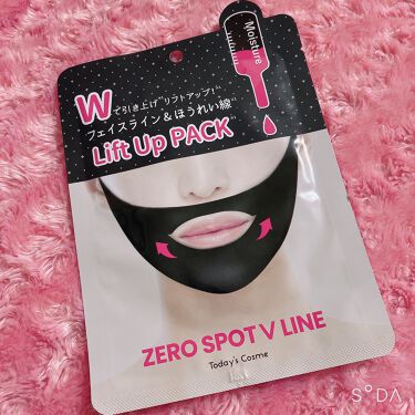 試してみた ゼロスポットvパック Today S Cosmeのリアルな口コミ レビュー Lips