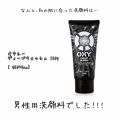 Oxy ディープウォッシュ Oxy ロート製薬 のリアルな口コミ レビュー Lips
