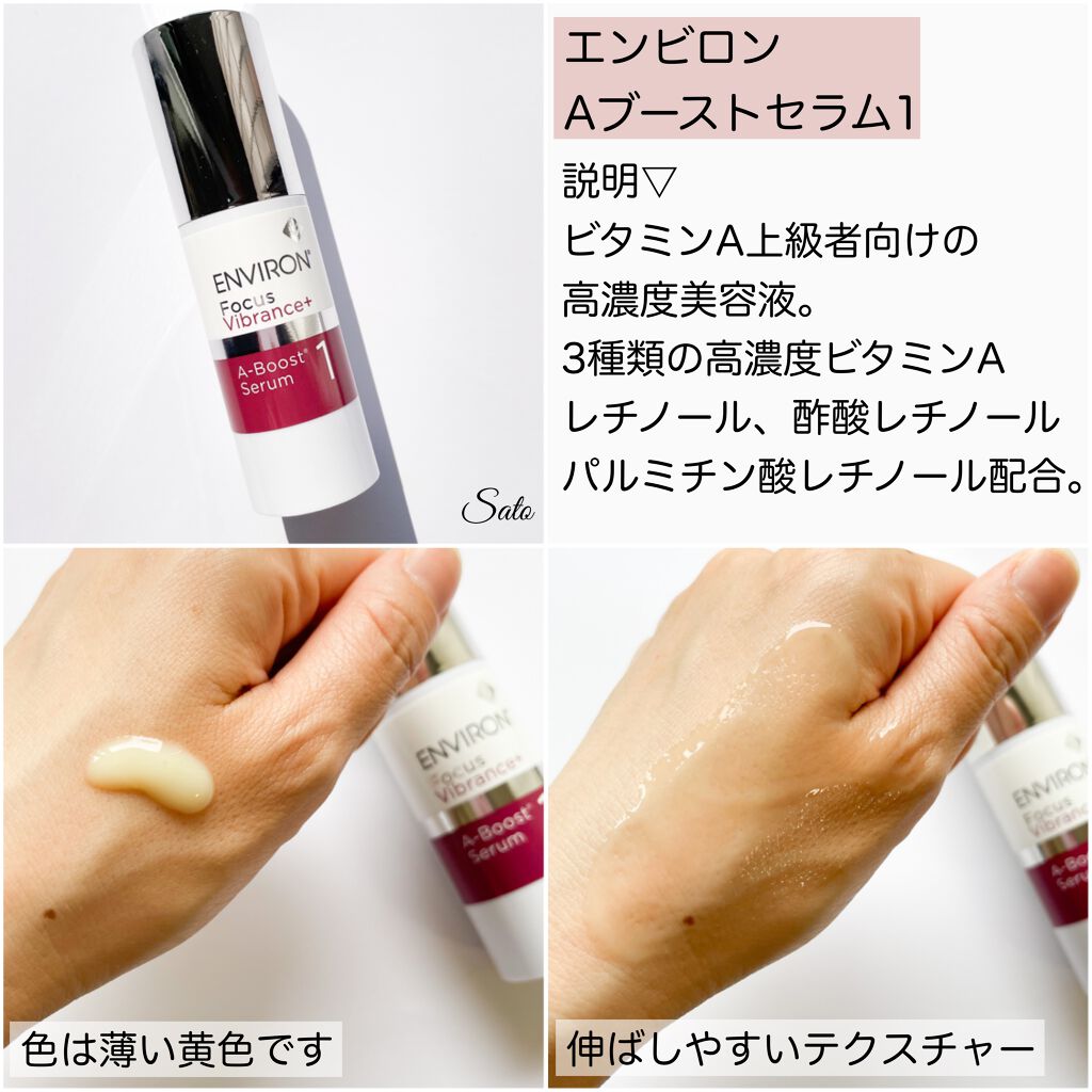 エンビロン ENVIRON A-ブースト セラム 3 30ml | kensysgas.com