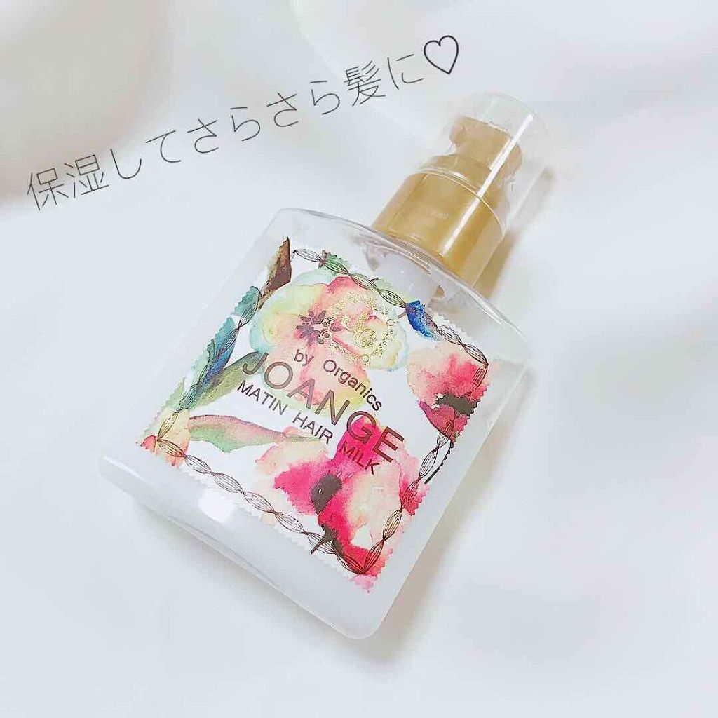 フラワーオイル配合のヘアミルク|ジョアンジュ